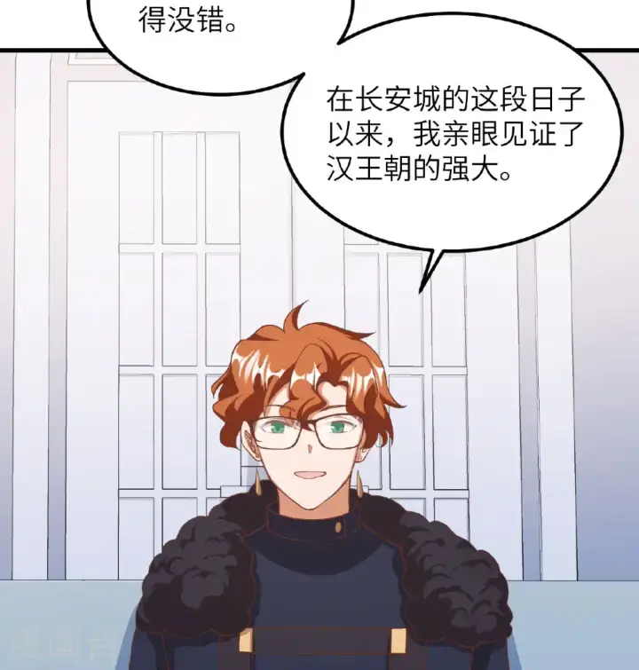 《从今天开始当城主》第504话图29