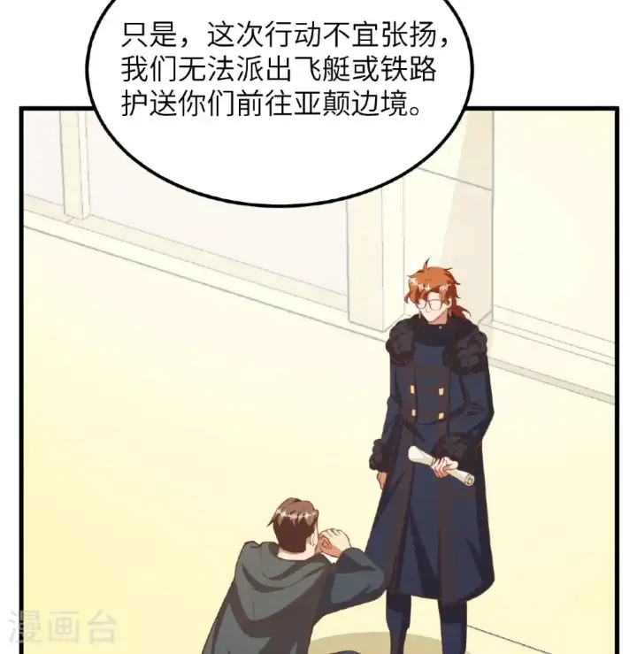 《从今天开始当城主》第504话图35