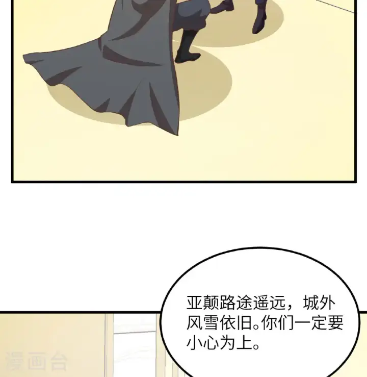 《从今天开始当城主》第504话图36