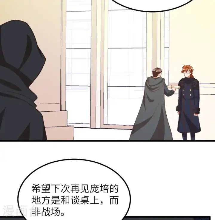 《从今天开始当城主》第504话图37