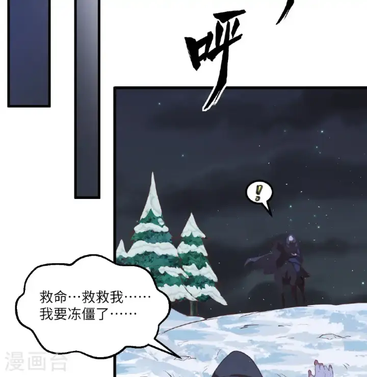 《从今天开始当城主》第504话图39