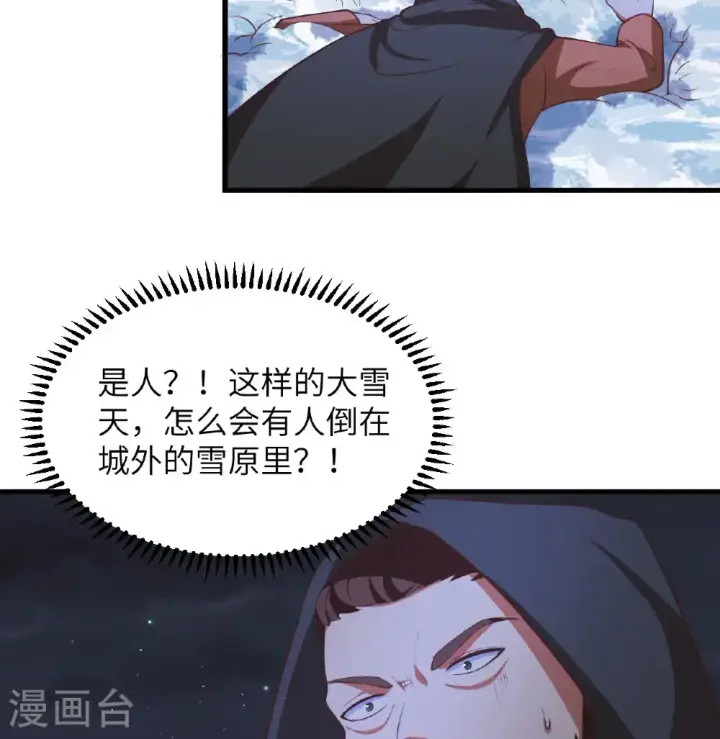 《从今天开始当城主》第504话图40