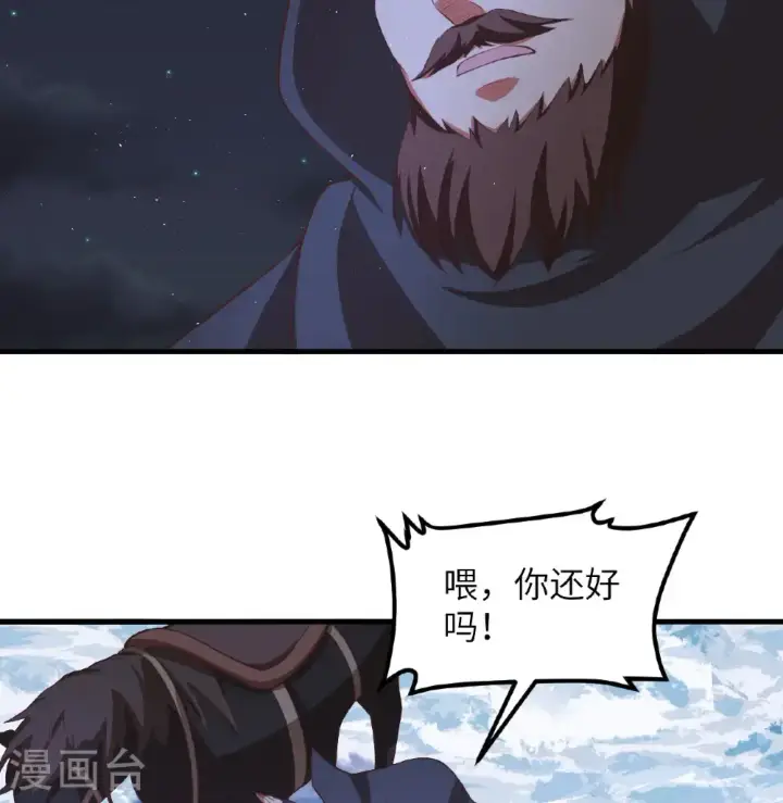 《从今天开始当城主》第504话图41