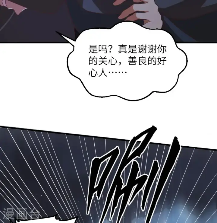 《从今天开始当城主》第504话图44