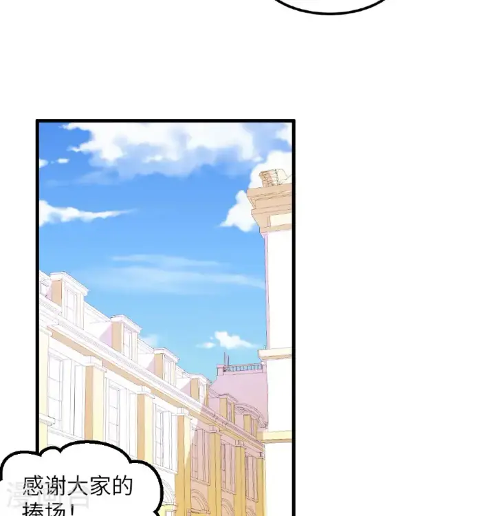 《从今天开始当城主》第504话图6