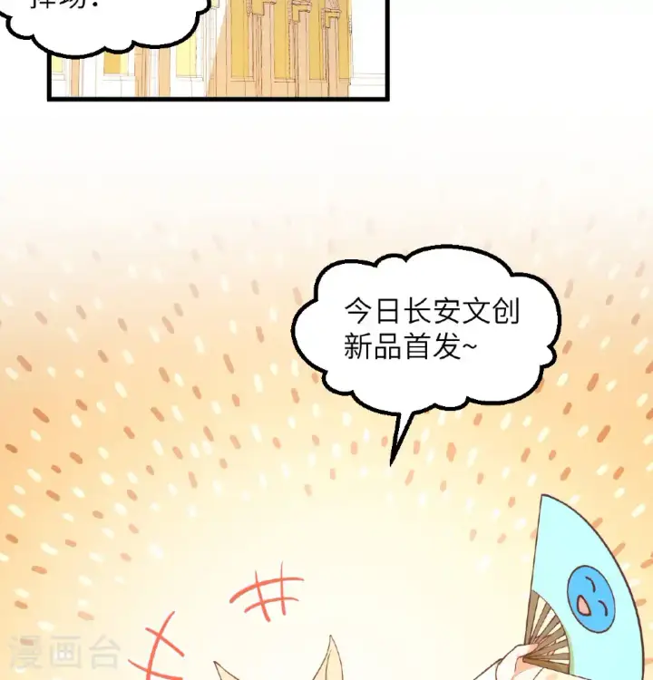 《从今天开始当城主》第504话图7