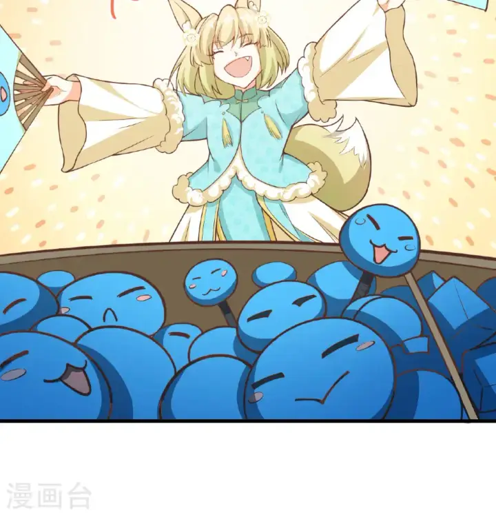 《从今天开始当城主》第504话图8