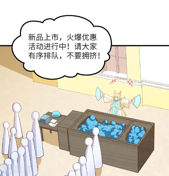 《从今天开始当城主》第504话图9