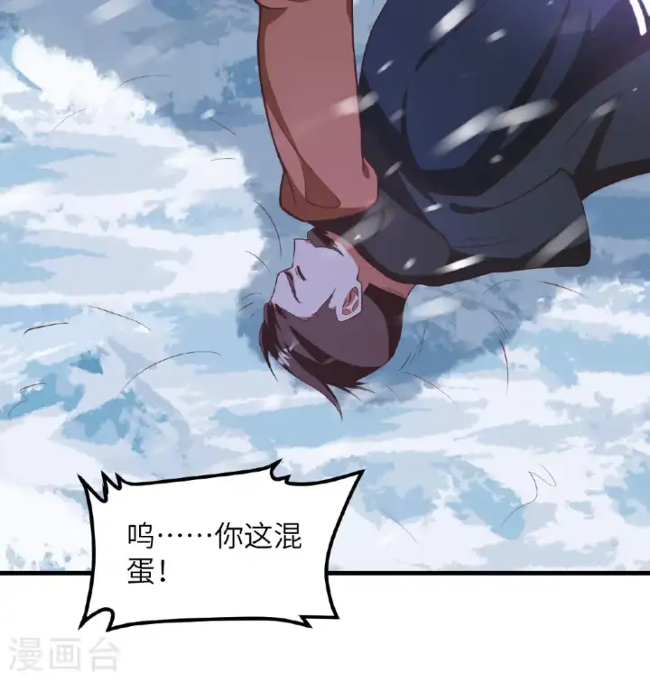 《从今天开始当城主》第505话图10