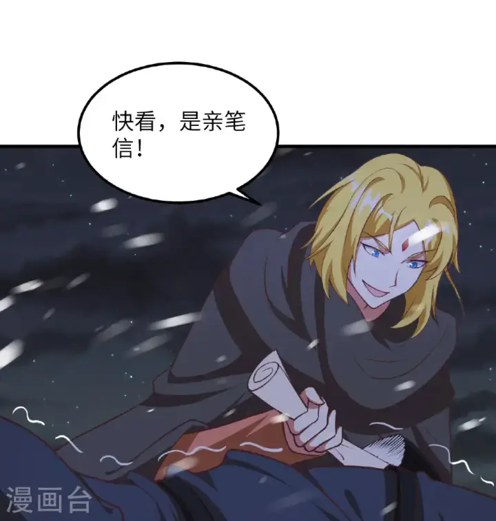 《从今天开始当城主》第505话图11