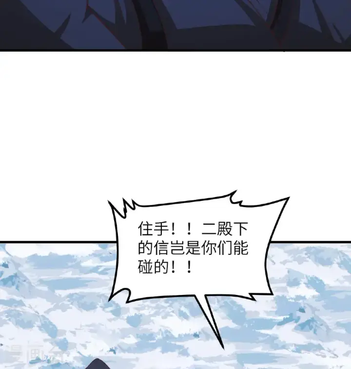 《从今天开始当城主》第505话图12