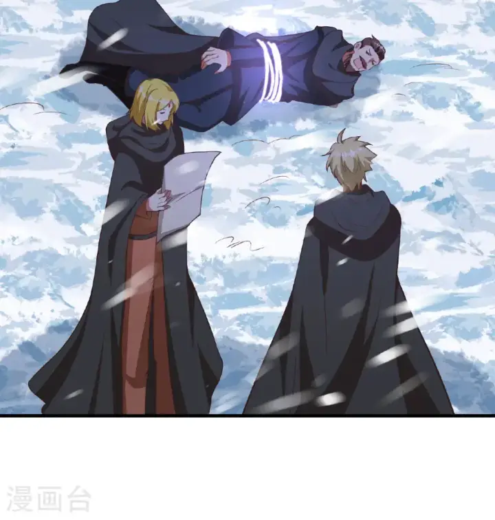《从今天开始当城主》第505话图13