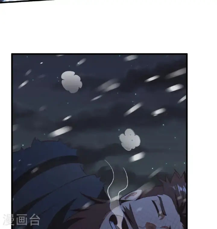 《从今天开始当城主》第505话图17