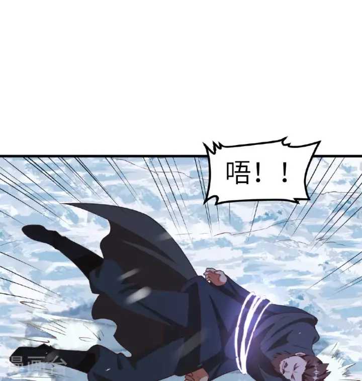 《从今天开始当城主》第505话图2