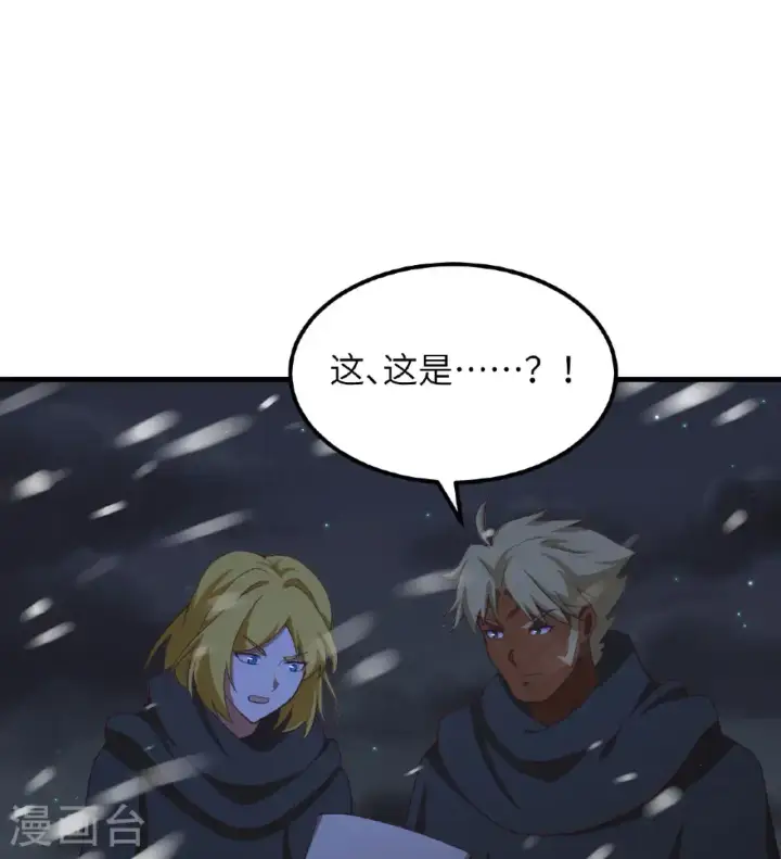 《从今天开始当城主》第505话图20
