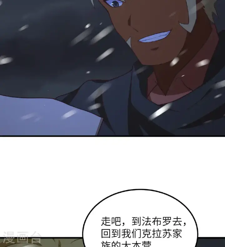 《从今天开始当城主》第505话图22