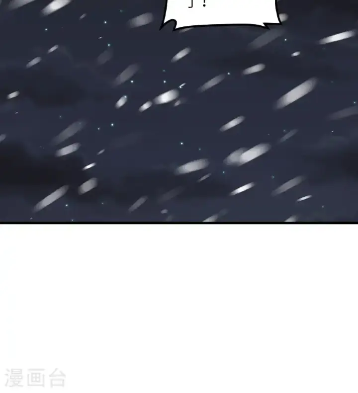 《从今天开始当城主》第505话图25