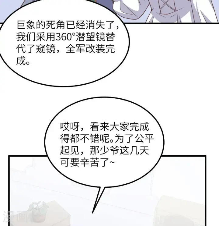 《从今天开始当城主》第505话图33