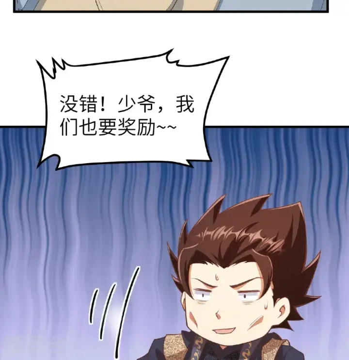 《从今天开始当城主》第505话图35
