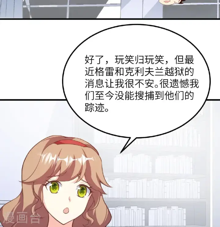 《从今天开始当城主》第505话图38
