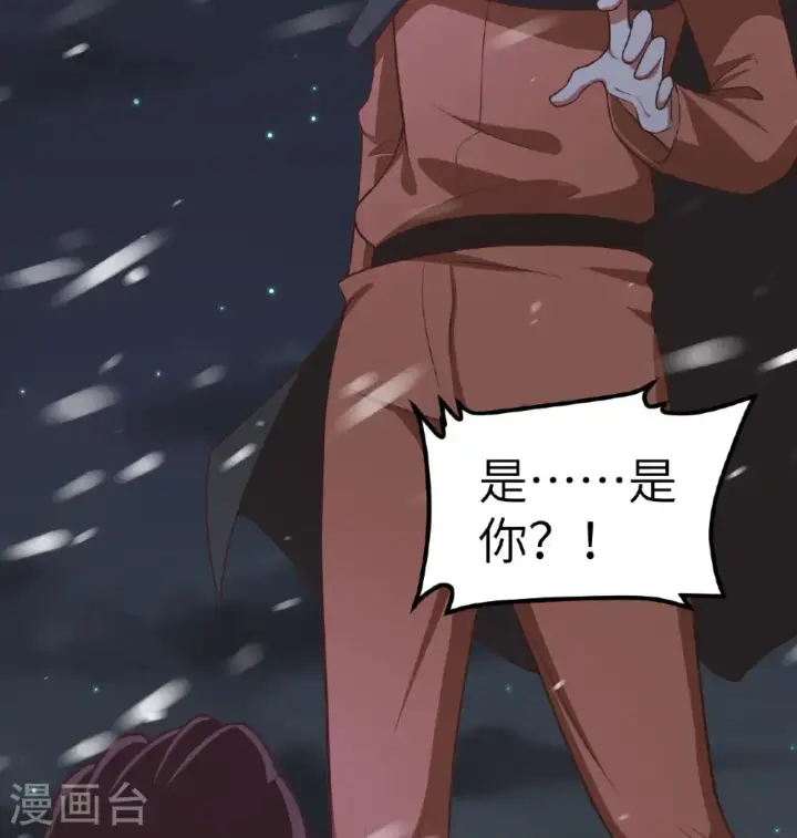 《从今天开始当城主》第505话图4