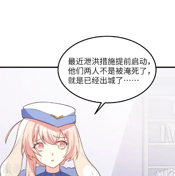 《从今天开始当城主》第505话图41