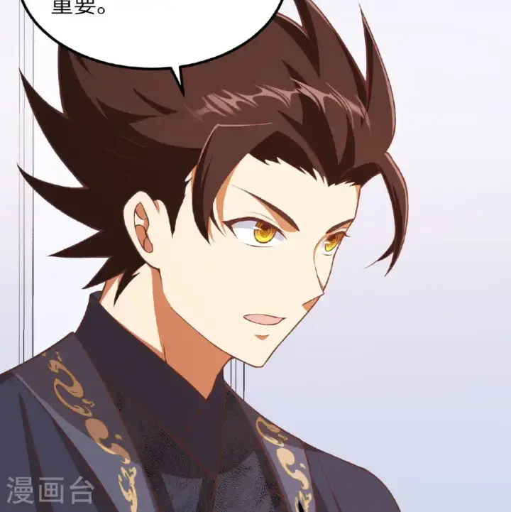 《从今天开始当城主》第505话图46