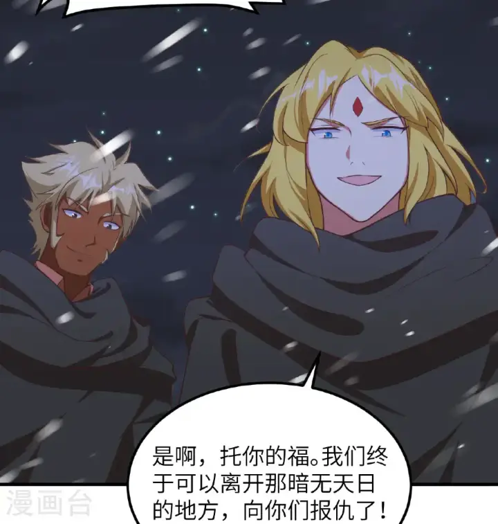《从今天开始当城主》第505话图6