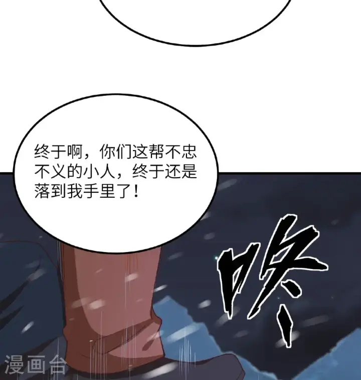 《从今天开始当城主》第505话图7