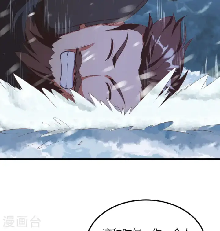 《从今天开始当城主》第505话图8