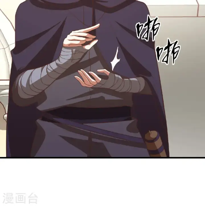 《从今天开始当城主》第506话图11