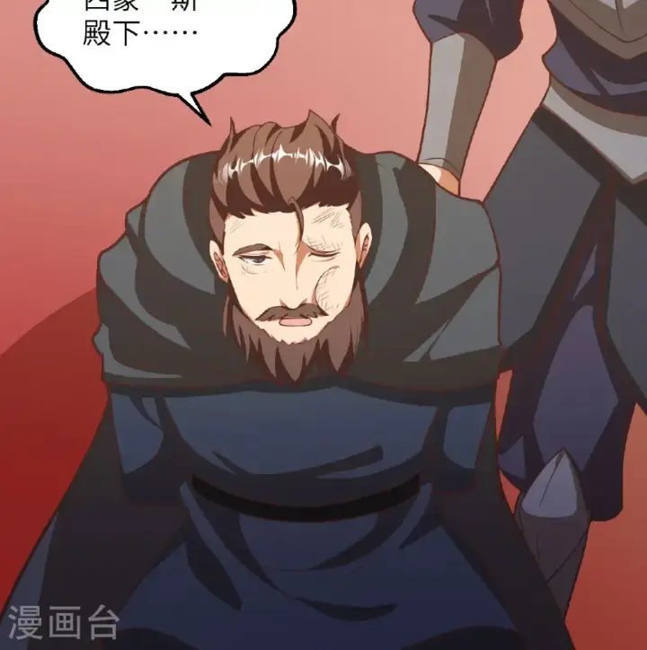 《从今天开始当城主》第506话图14