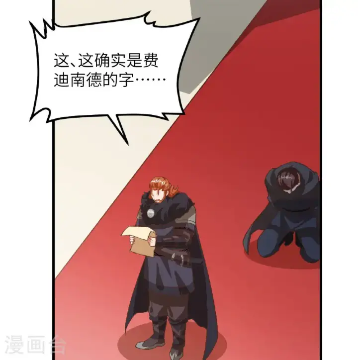 《从今天开始当城主》第506话图20