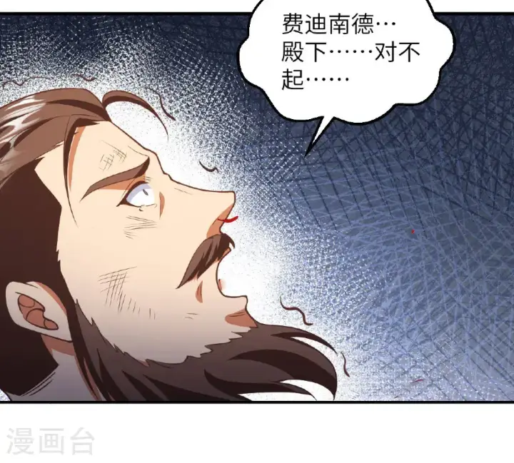《从今天开始当城主》第506话图30