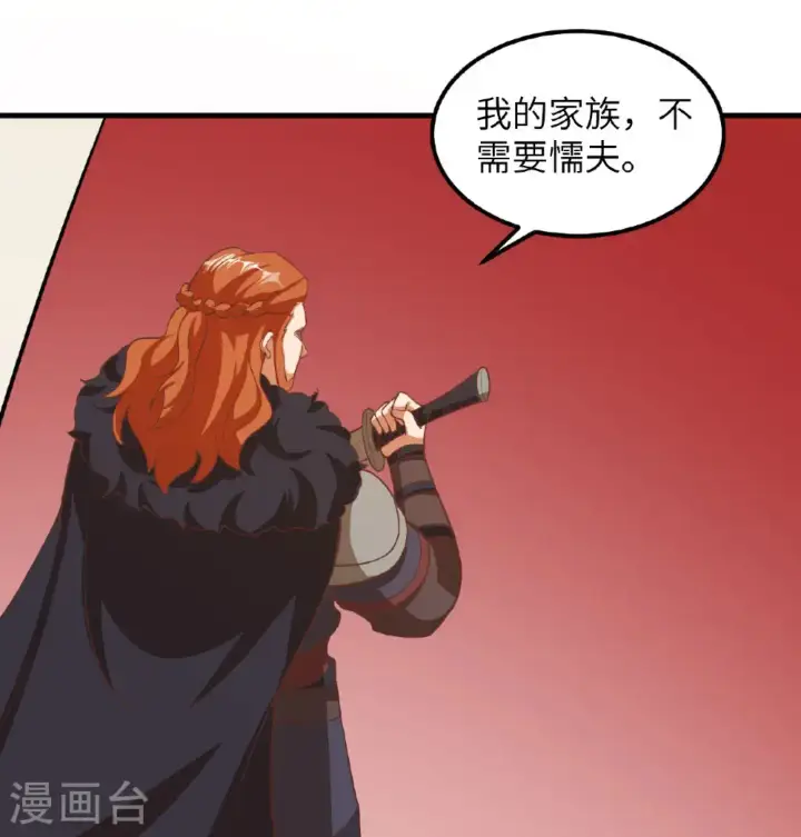 《从今天开始当城主》第506话图31