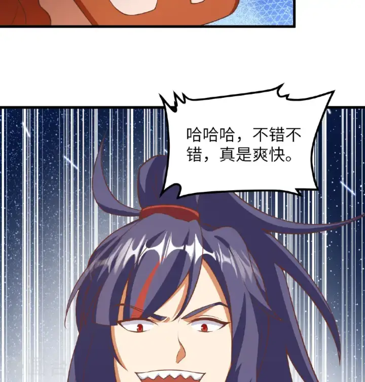 《从今天开始当城主》第506话图34
