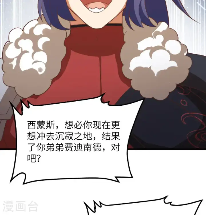 《从今天开始当城主》第506话图35