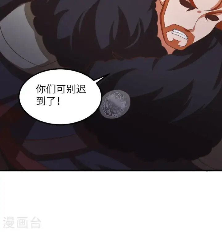 《从今天开始当城主》第506话图39