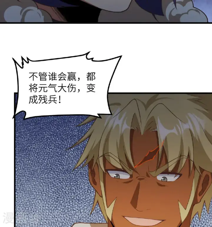 《从今天开始当城主》第506话图44