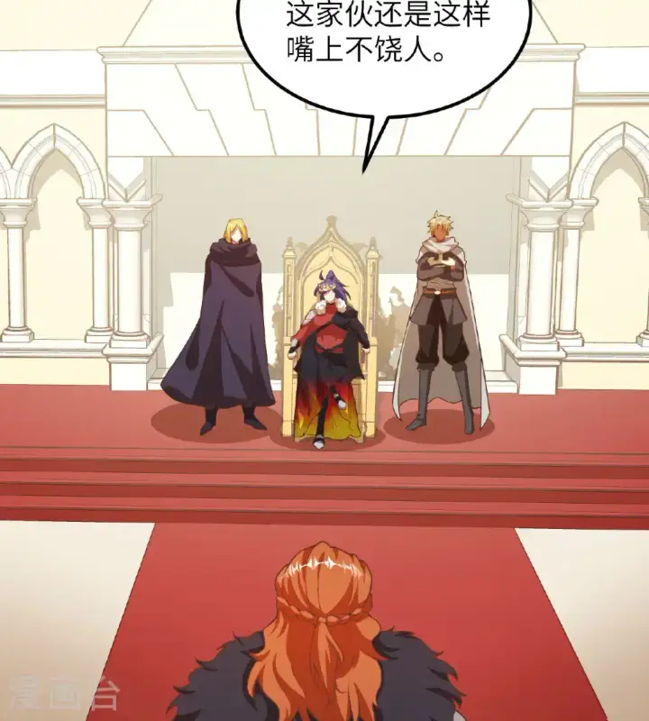《从今天开始当城主》第506话图6