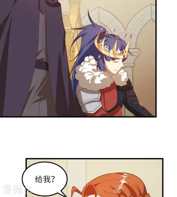 《从今天开始当城主》第506话图8