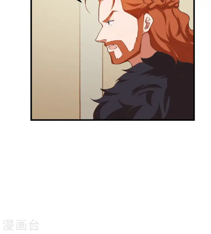 《从今天开始当城主》第506话图9