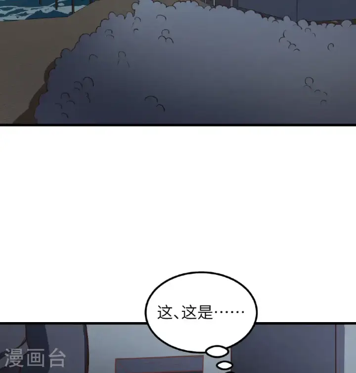 《从今天开始当城主》第507话图12