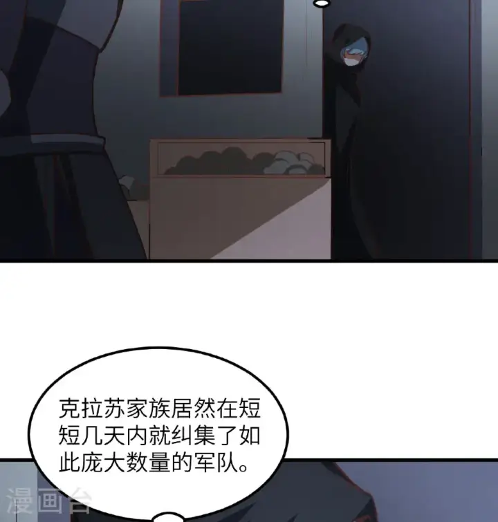 《从今天开始当城主》第507话图13