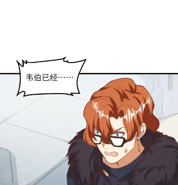 《从今天开始当城主》第507话图17