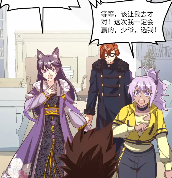 《从今天开始当城主》第507话图19