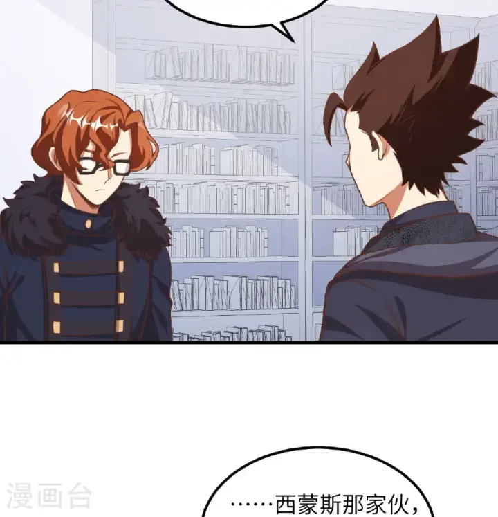 《从今天开始当城主》第507话图28