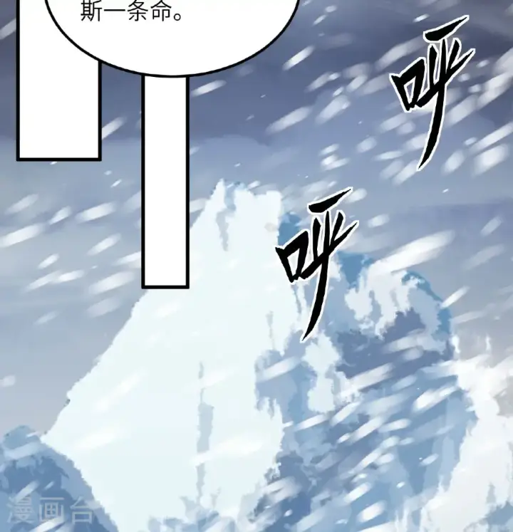 《从今天开始当城主》第507话图32
