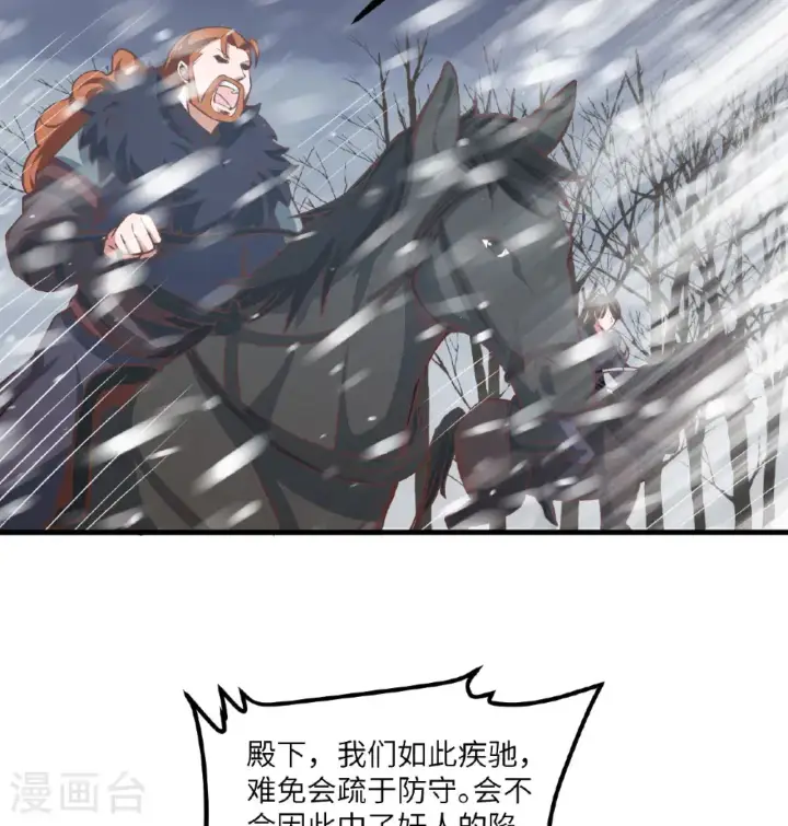 《从今天开始当城主》第507话图35