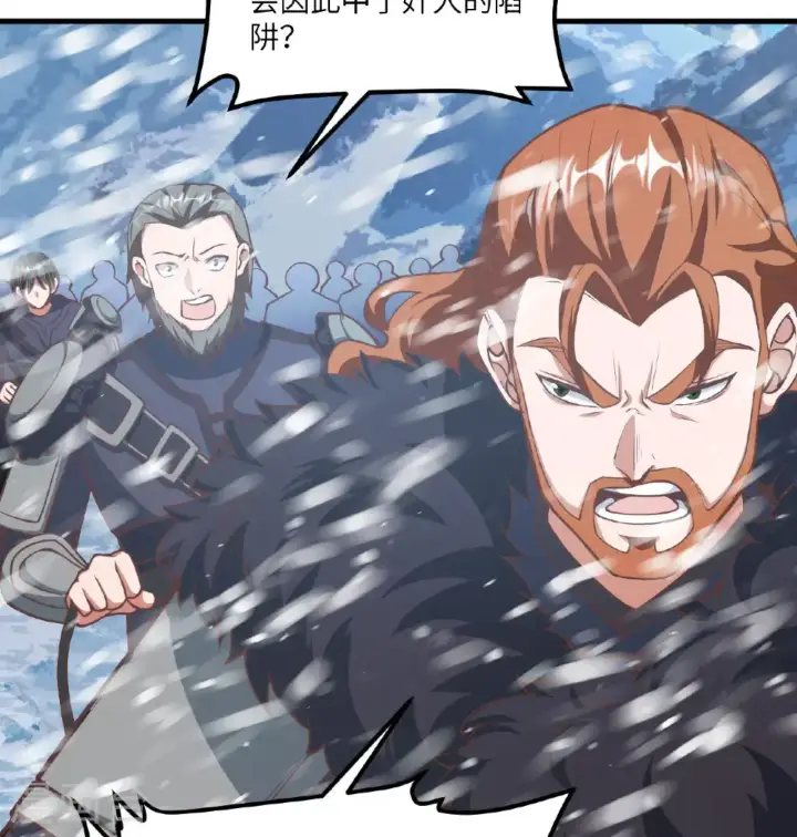 《从今天开始当城主》第507话图36